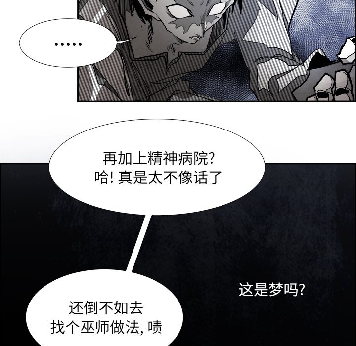 第78話 - 第30张