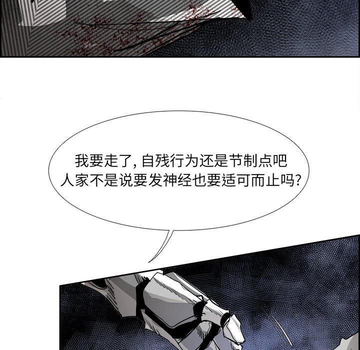 第78話 - 第33张