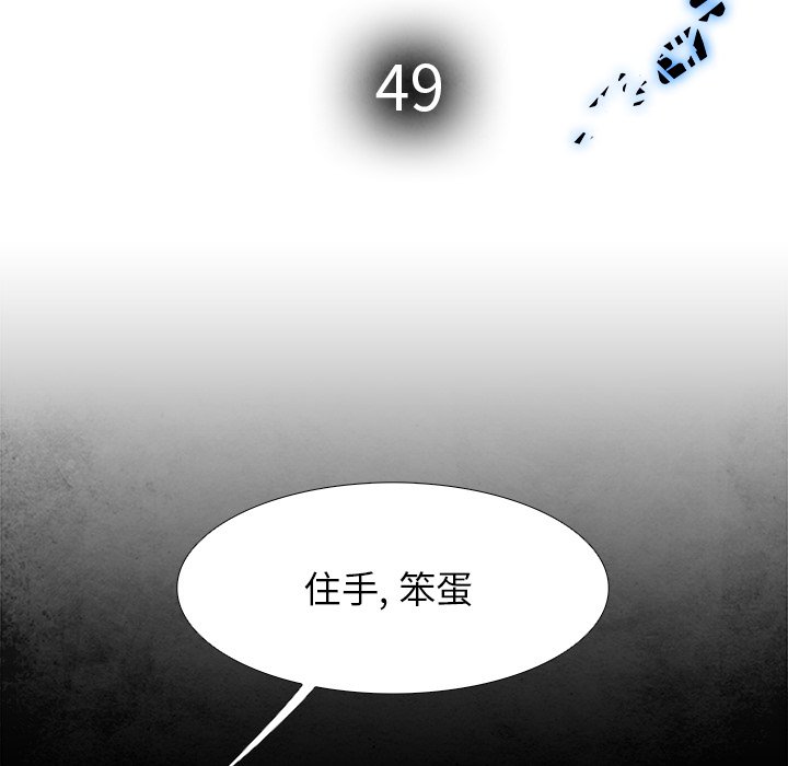 第78話 - 第54张