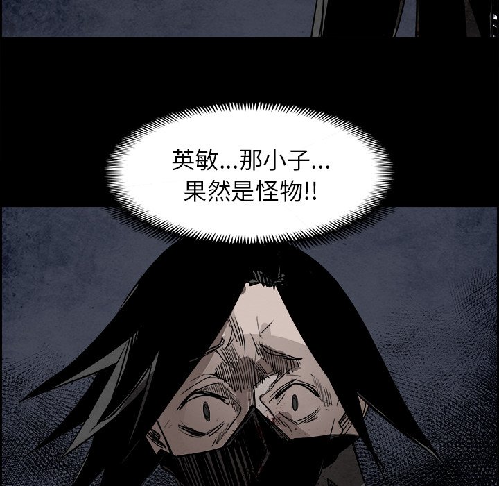 第78話 - 第77张