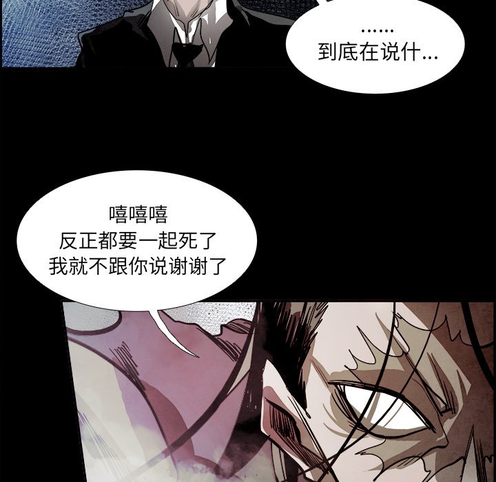 第78話 - 第9张