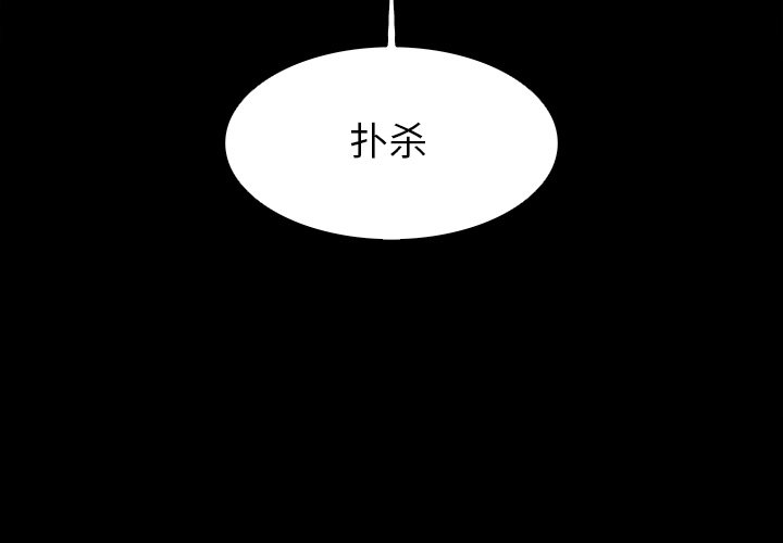 第79話 - 第3张