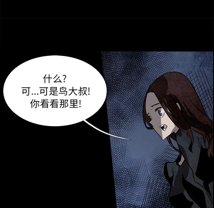 第79話 - 第61张