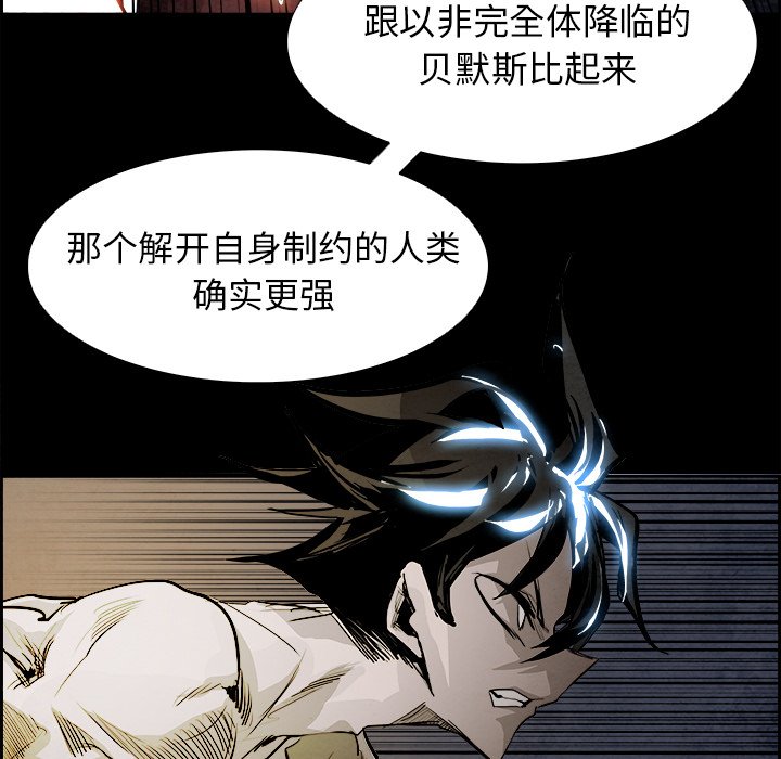 第79話 - 第67张