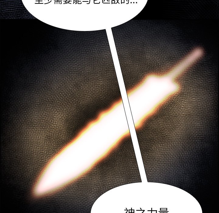 第79話 - 第73张