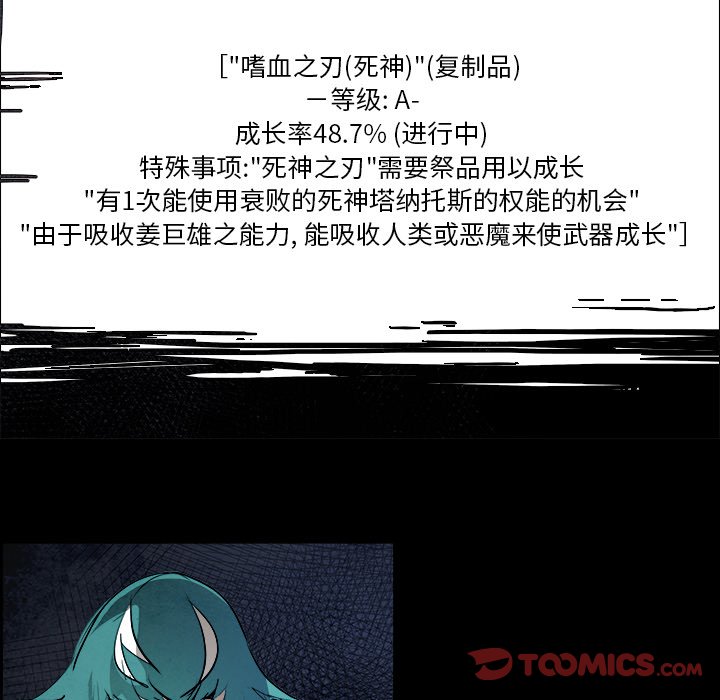 第79話 - 第77张