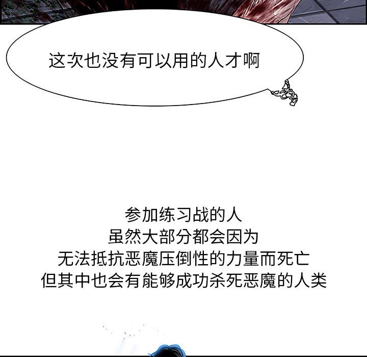 第8話 - 第53张