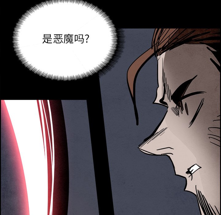 第80話 - 第75张