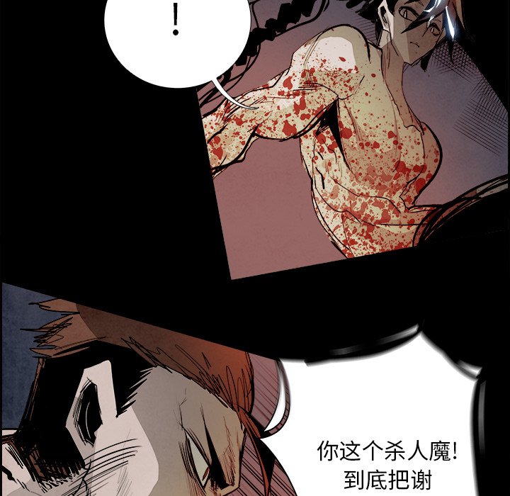 第80話 - 第98张
