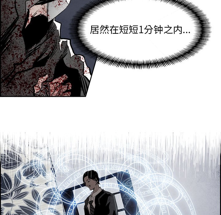 第81話 - 第10张