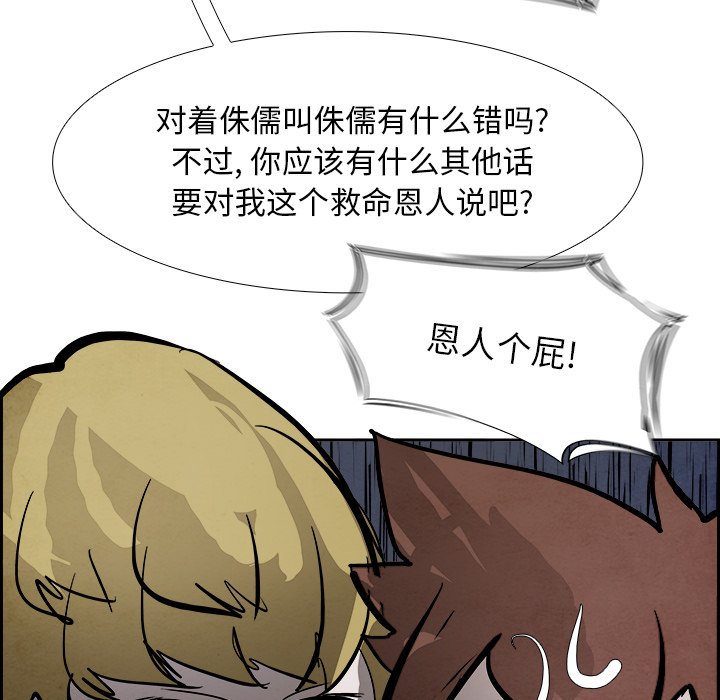 第81話 - 第114张