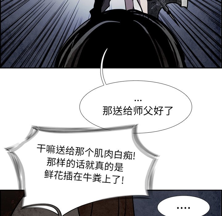 第81話 - 第120张