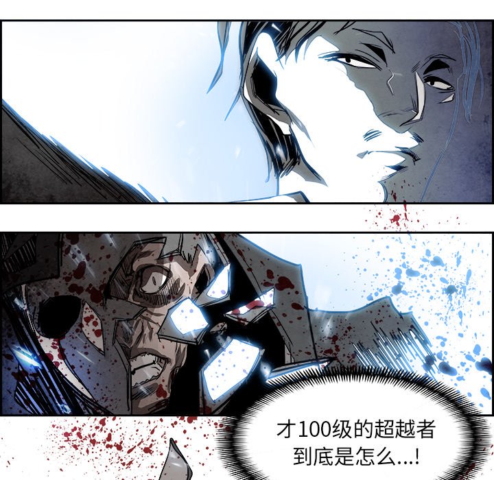 第81話 - 第13张