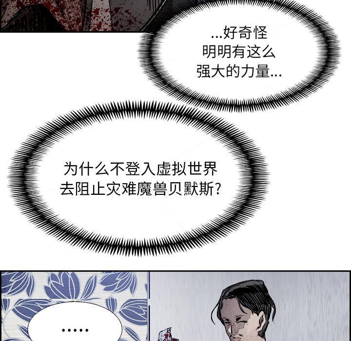 第81話 - 第16张