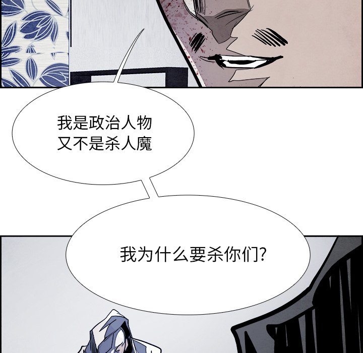 第81話 - 第18张