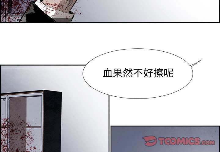 第81話 - 第2张