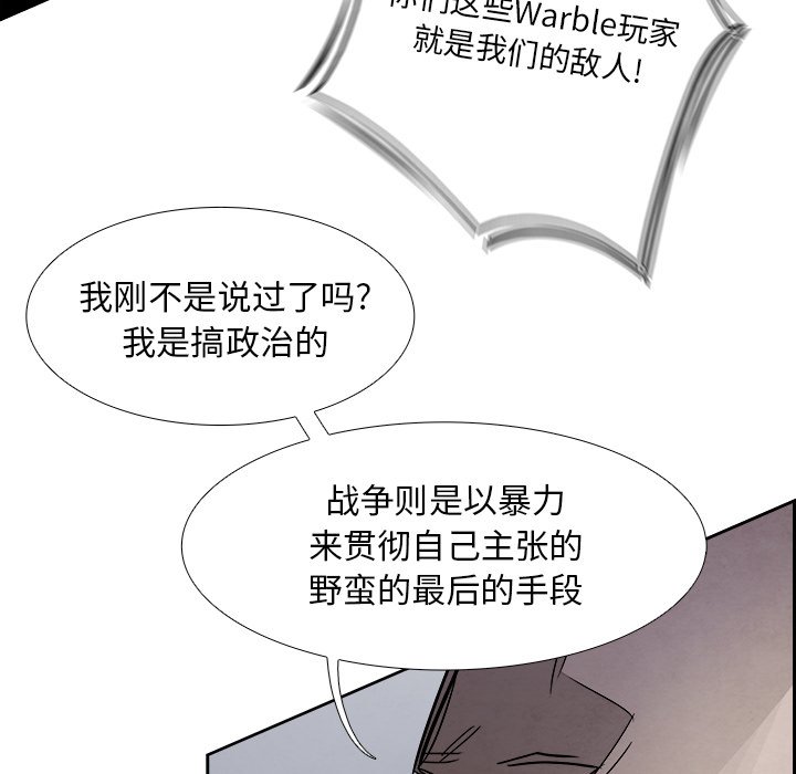 第81話 - 第21张