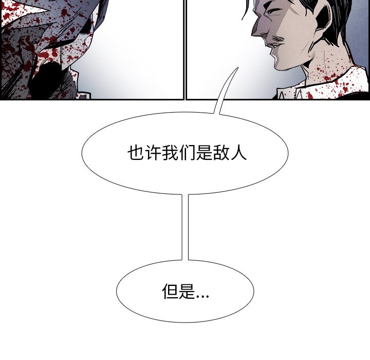 第81話 - 第23张