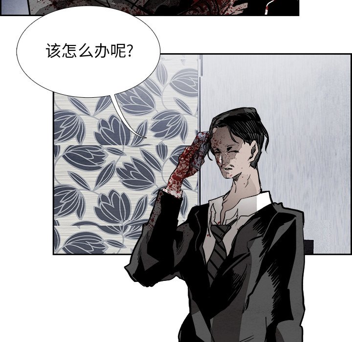 第81話 - 第5张