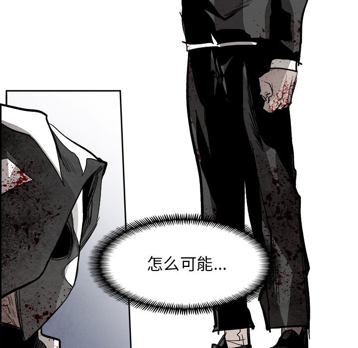 第81話 - 第6张
