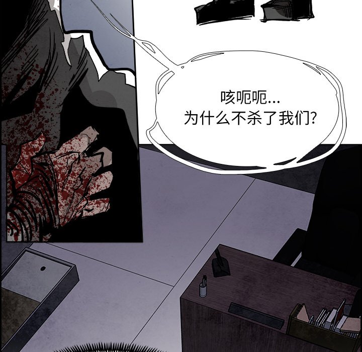 第81話 - 第7张