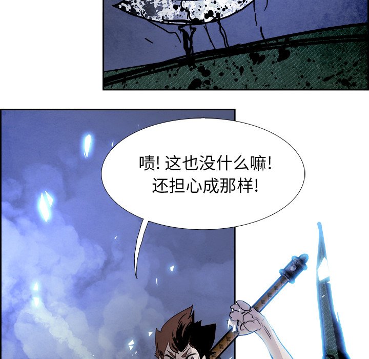 第81話 - 第75张