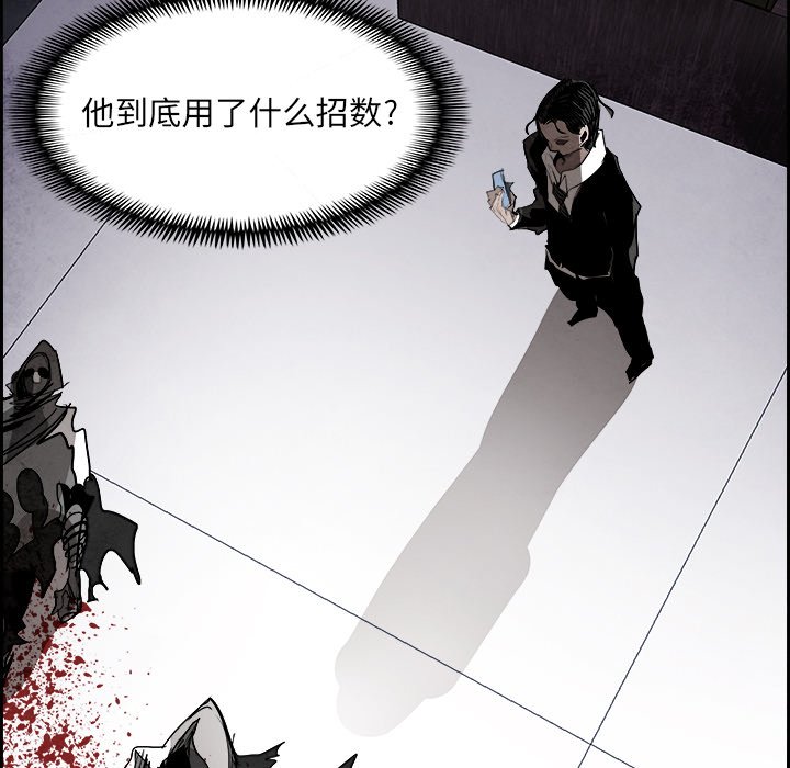 第81話 - 第8张