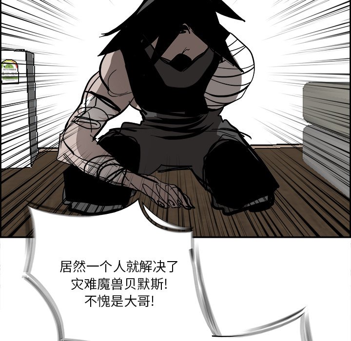 第82話 - 第100张