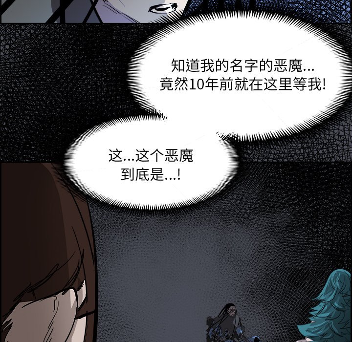 第82話 - 第130张