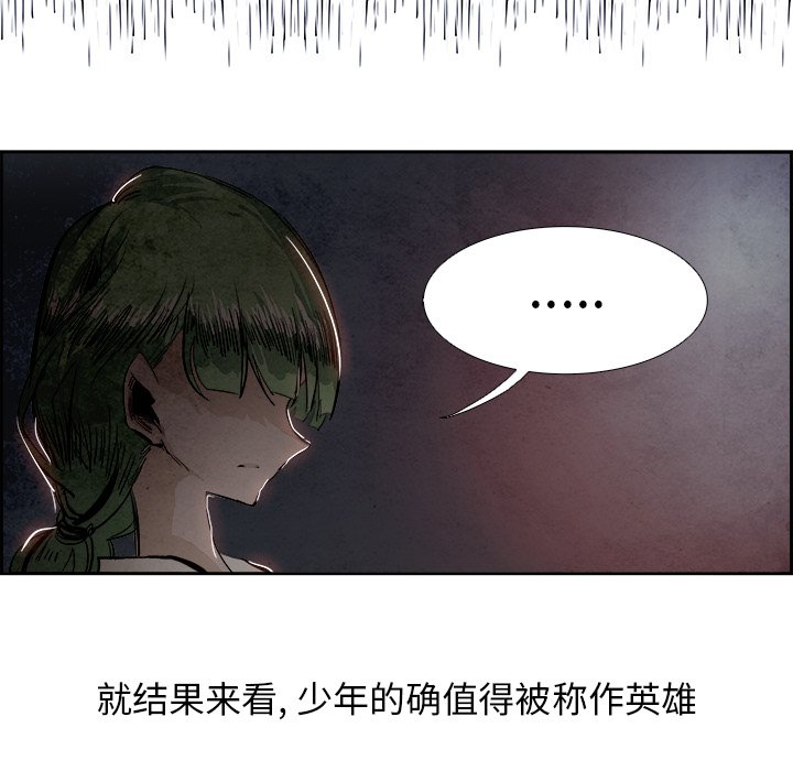 第82話 - 第26张
