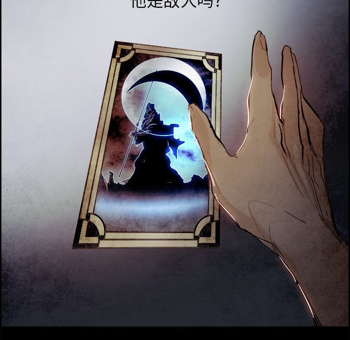 第82話 - 第34张
