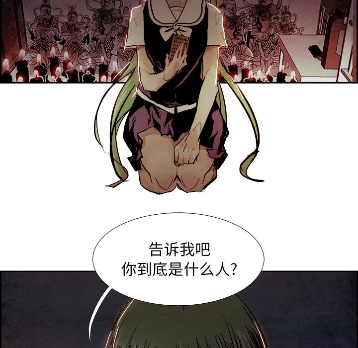 第82話 - 第37张