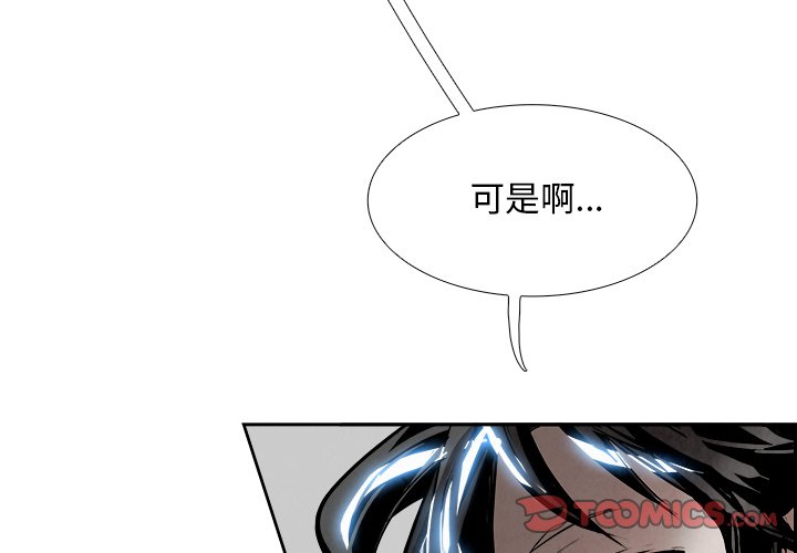 第83話 - 第1张
