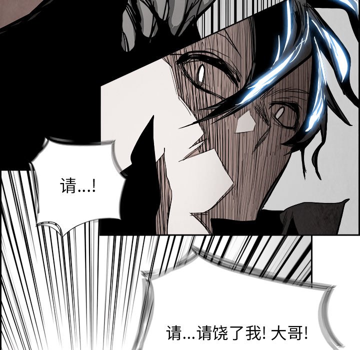 第83話 - 第13张