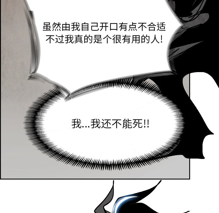 第83話 - 第16张