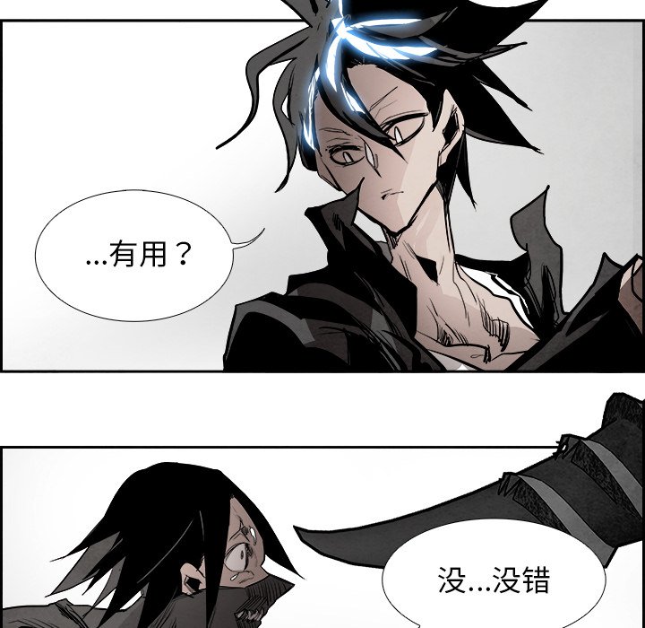 第83話 - 第17张