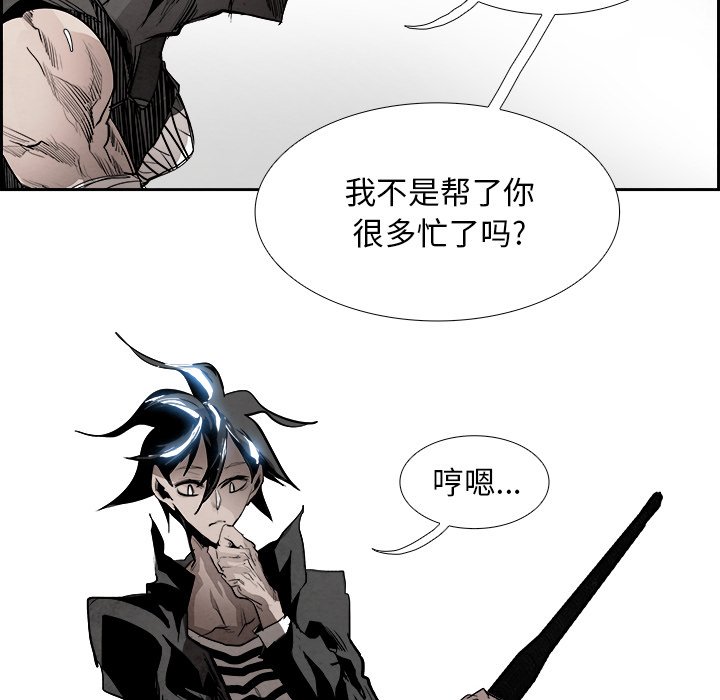 第83話 - 第18张