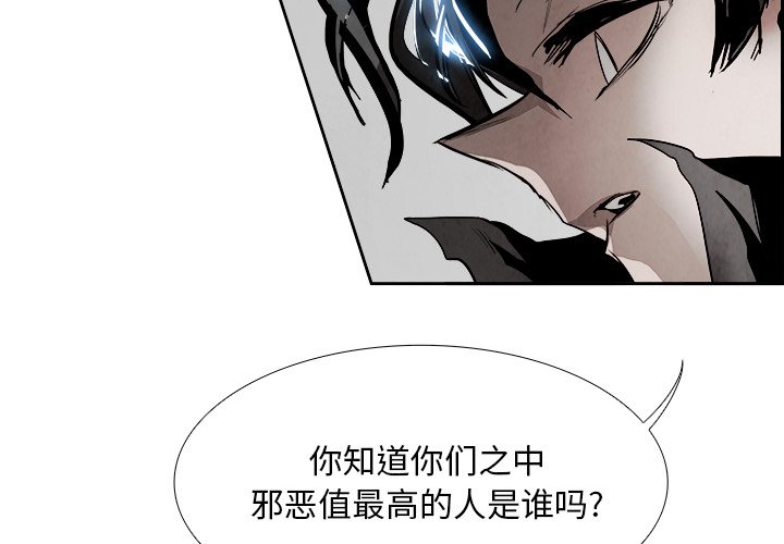 第83話 - 第2张
