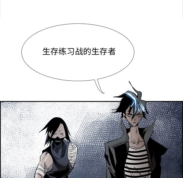 第83話 - 第33张