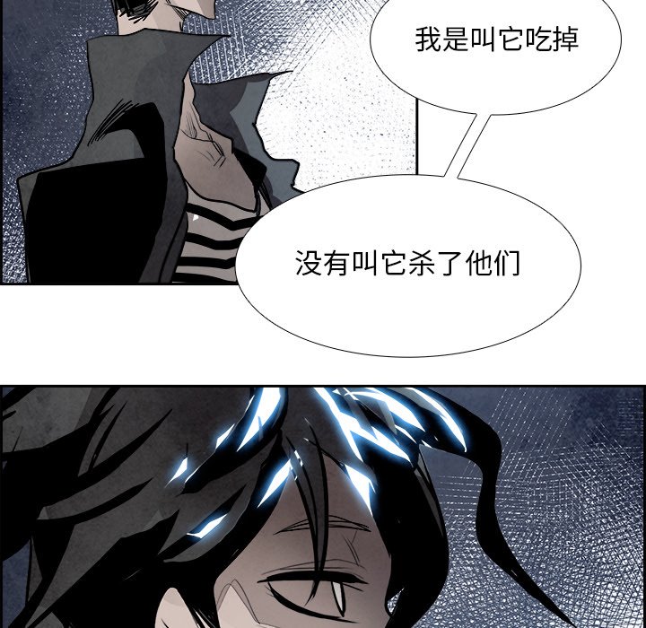 第83話 - 第35张
