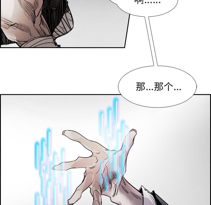 第83話 - 第4张