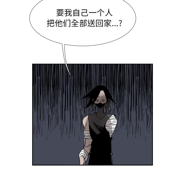 第83話 - 第48张
