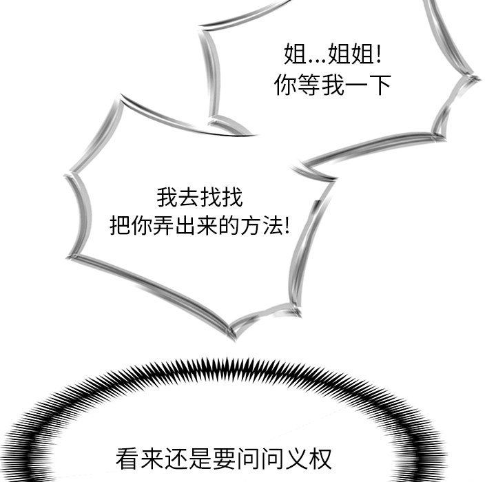 第84話 - 第113张