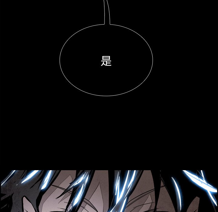 第84話 - 第14张