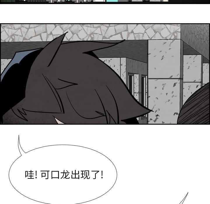 第84話 - 第29张