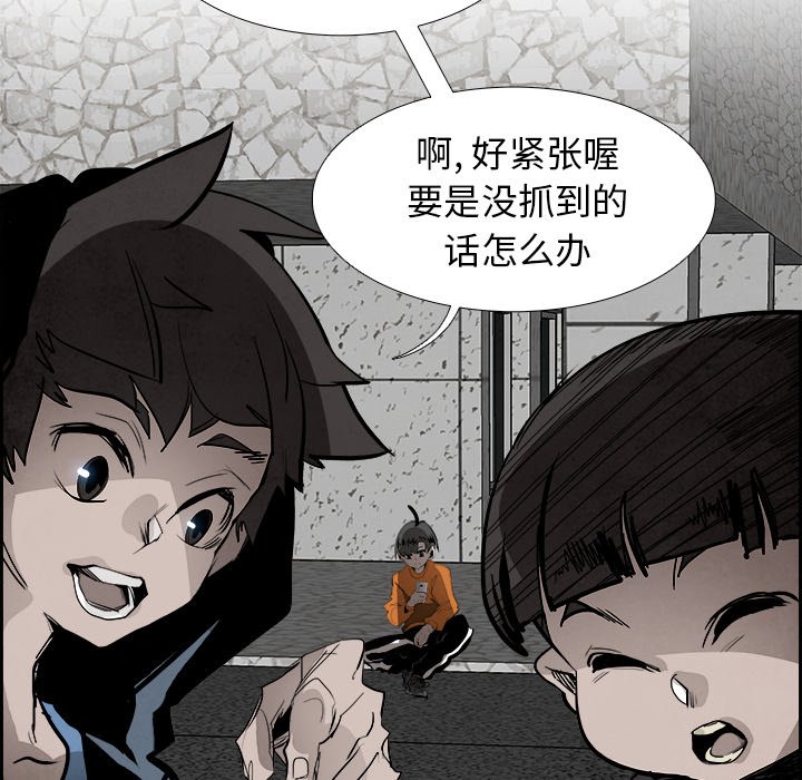 第84話 - 第31张