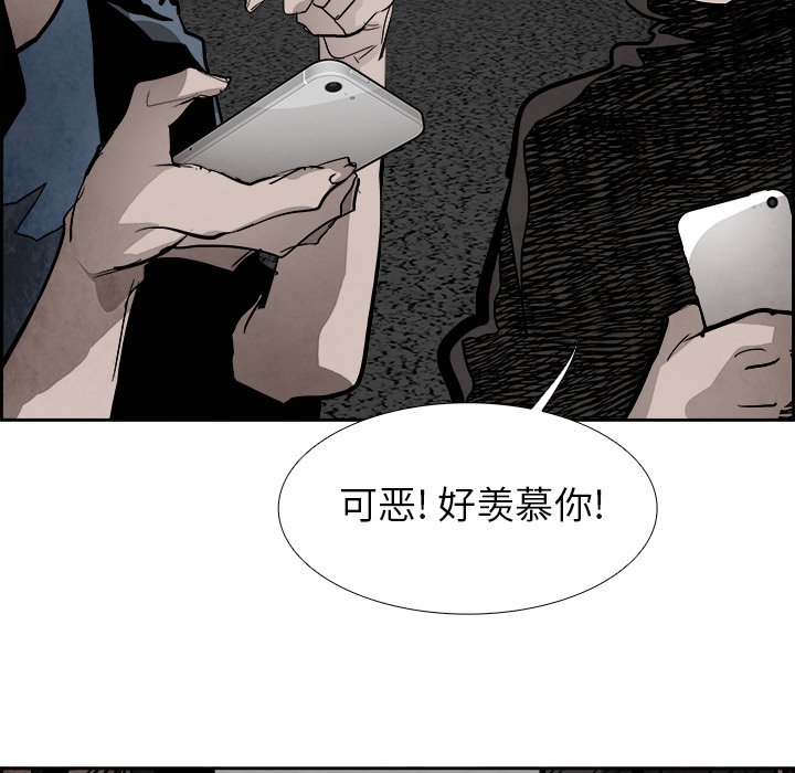第84話 - 第32张