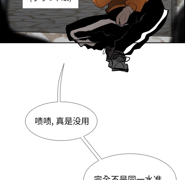 第84話 - 第37张