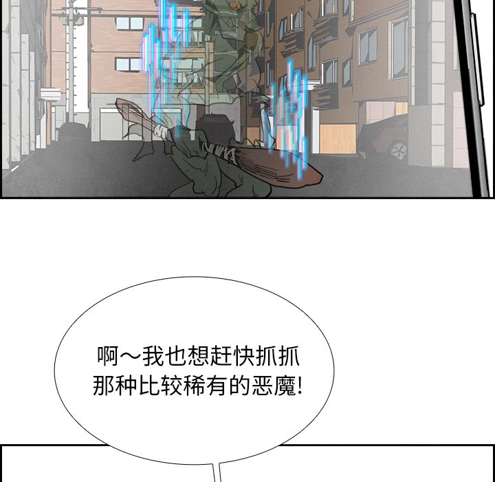 第84話 - 第52张