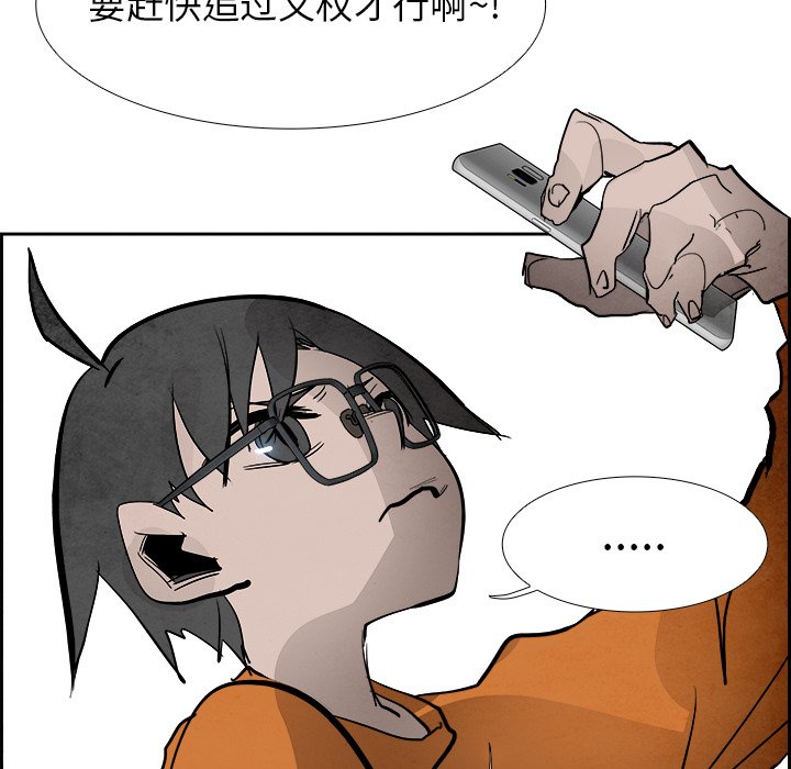 第84話 - 第54张
